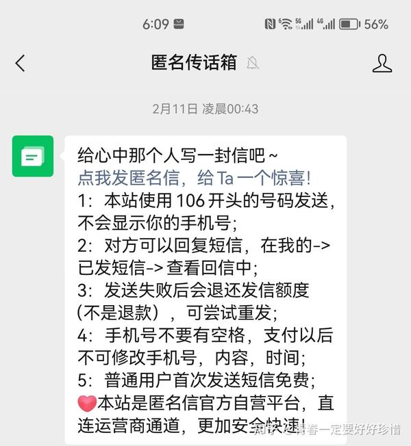 如何发送匿名短信：一步步教你保护隐私的技巧 (如何发送匿名短信给别人)-亿动网