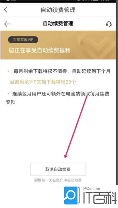 从选择续费周期到处理错误的全方位指导-亿动网