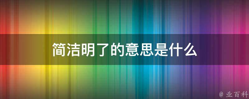 简单明了！详解网站上传过程中的每一个关键步骤 (简单 明了)-亿动网