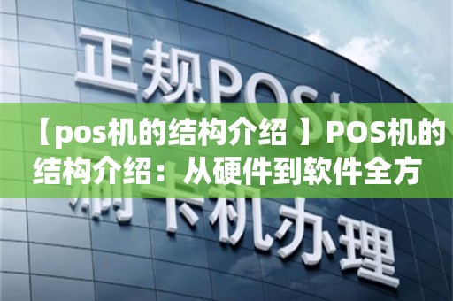 从硬件到软件：全方位了解主机关闭的注意事项与操作步骤 (从硬件到软件,从什么到什么)-亿动网