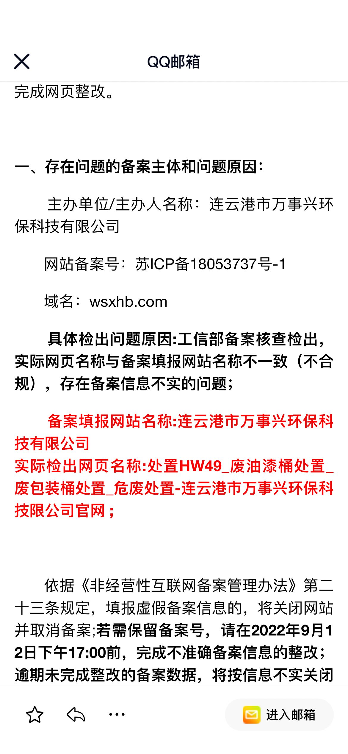 揭秘备案号查询流程：让你的工作更高效 (备案号如何查询)-亿动网