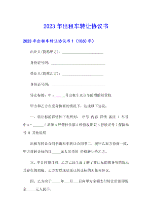 2023年租用市场热潮：如何选择最适合你的租赁方案 (2023年最新永久地域网名)-亿动网