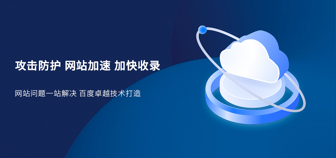 百度云加速：提升网站加载速度与用户体验的最佳解决方案 (百度云加速券)-亿动网