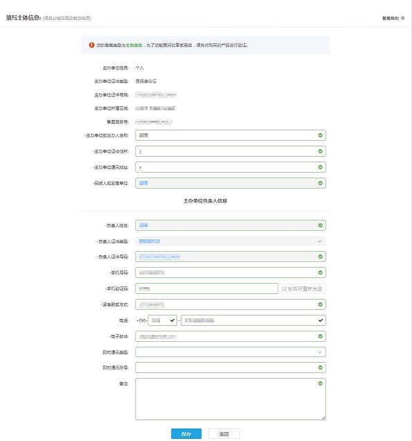 详解个人备案流程：从准备材料到成功备案的完整指南 (个人 备案)-亿动网