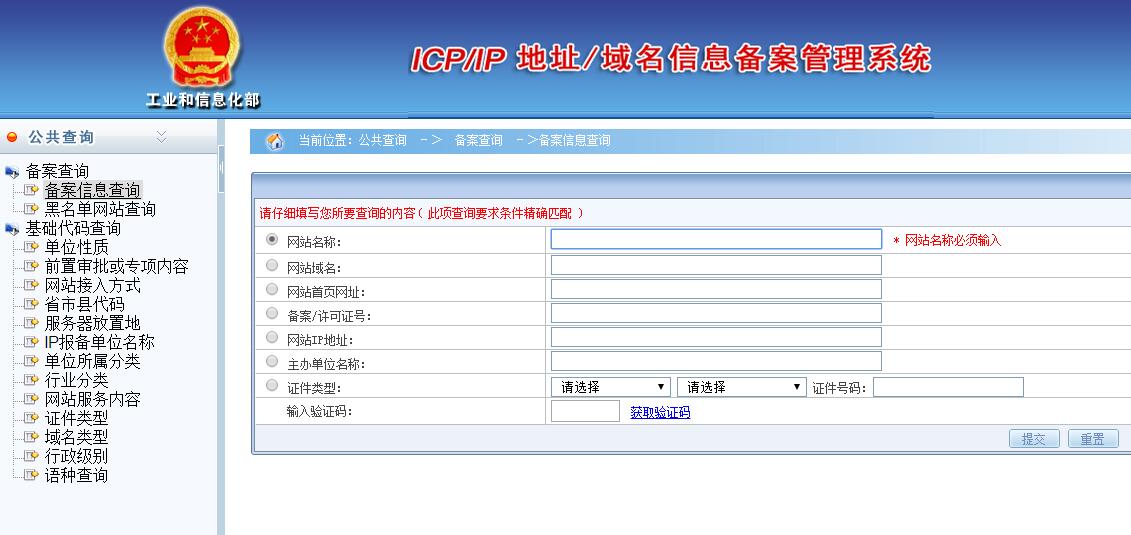 工信部域名备案查询指南：如何高效获取备案信息与最新政策解读 (工信部域名备案管理系统)-亿动网