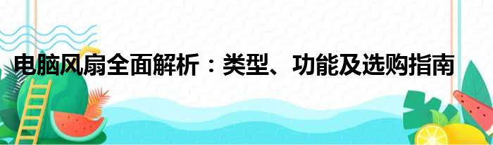 全面解析：如何高效使用代理服务器提升上网隐私与安全性 (全面解析是什么意思)-亿动网