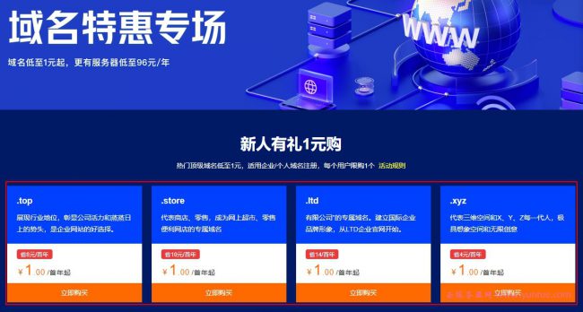 1元域名的魅力与挑战：新手入门到成功经营的实用技巧分享 (一元域名)-亿动网