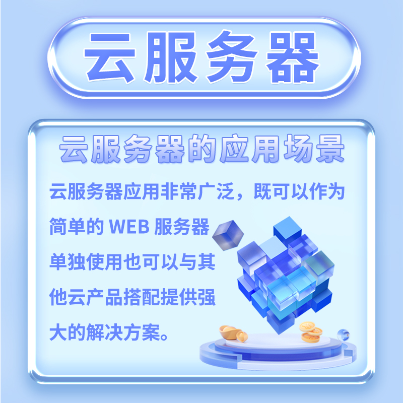 云服务器租用：如何根据企业需求选择最佳方案以提升业务运作效率 (云服务器租用价格多少钱一年)-亿动网