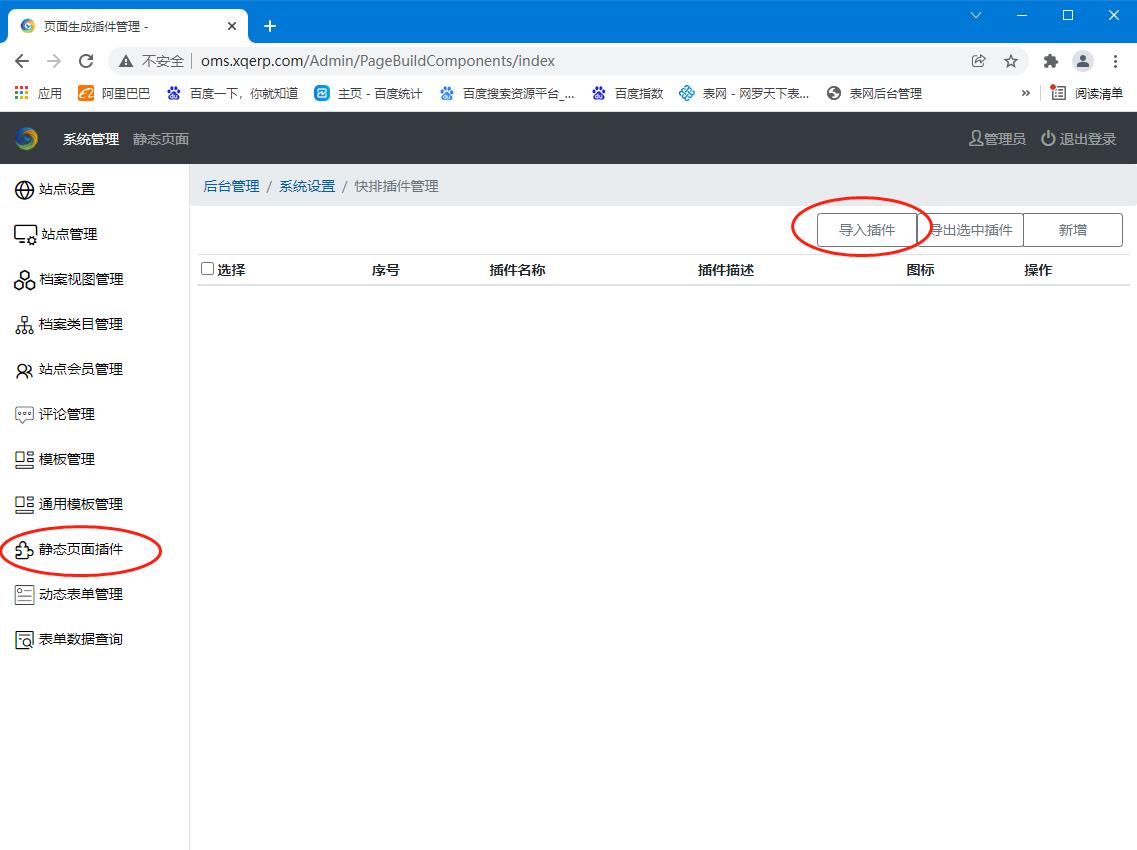 CMS使用全攻略：提升网站管理效率的实用技巧与策略 (cms使用教程)-亿动网