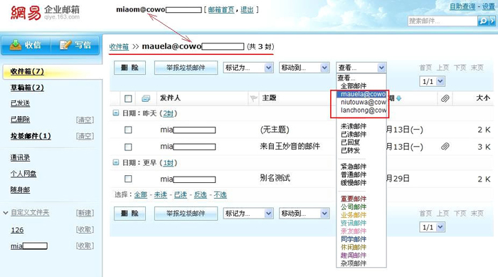 企业邮箱不再庸俗：设置个性化域名的完美策略 (企业邮箱不再接受新成员加入)-亿动网